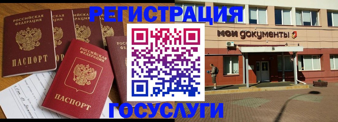 прописка в квартире в Наро-Фоминске